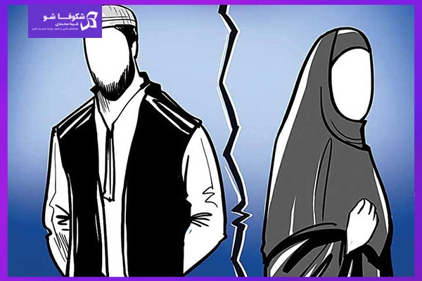 طلاق در اسلام